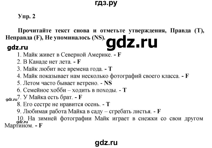 ГДЗ по английскому языку 5 класс Ваулина тренировочные упражнения в формате ГИА Spotlight  module 7 - 2, Решебник 2023