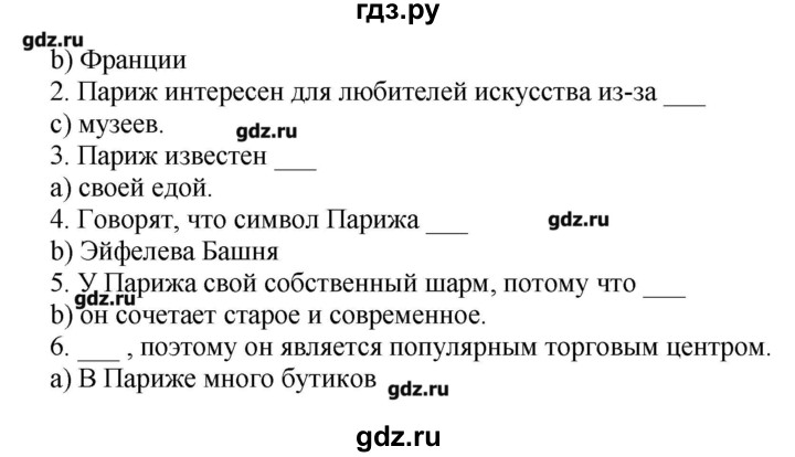 Английский язык 5 класс тренировочные упражнения