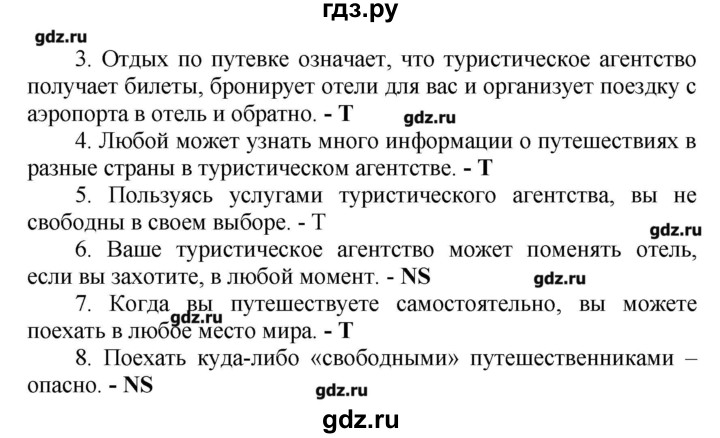 Ваулина 5 класс тренировочные упражнения. Гдз по английскому языку 5 класс ГИА стр 66.