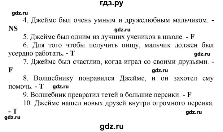 Английский в фокусе 5 класс тренировочные упражнения