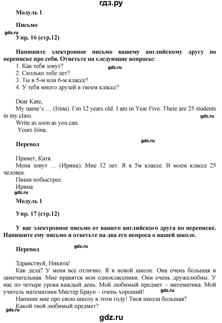 Гдз по фото онлайн английский 5 класс