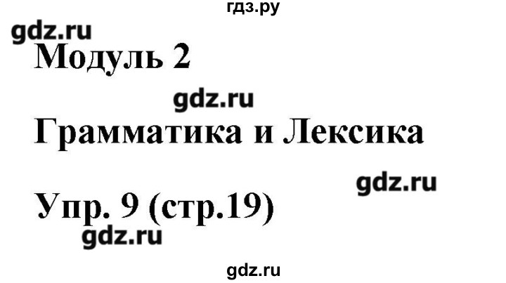 Ваулина 5 тренировочные упражнения