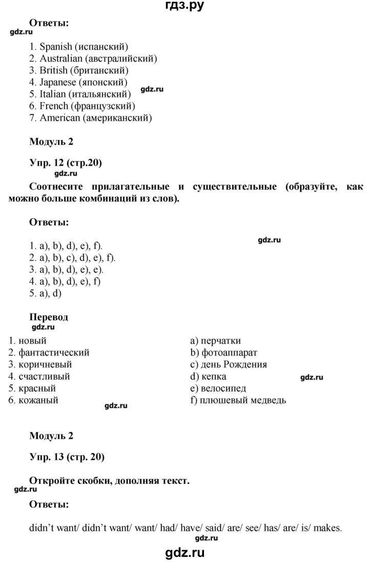 Гдз по фото онлайн английский 5 класс