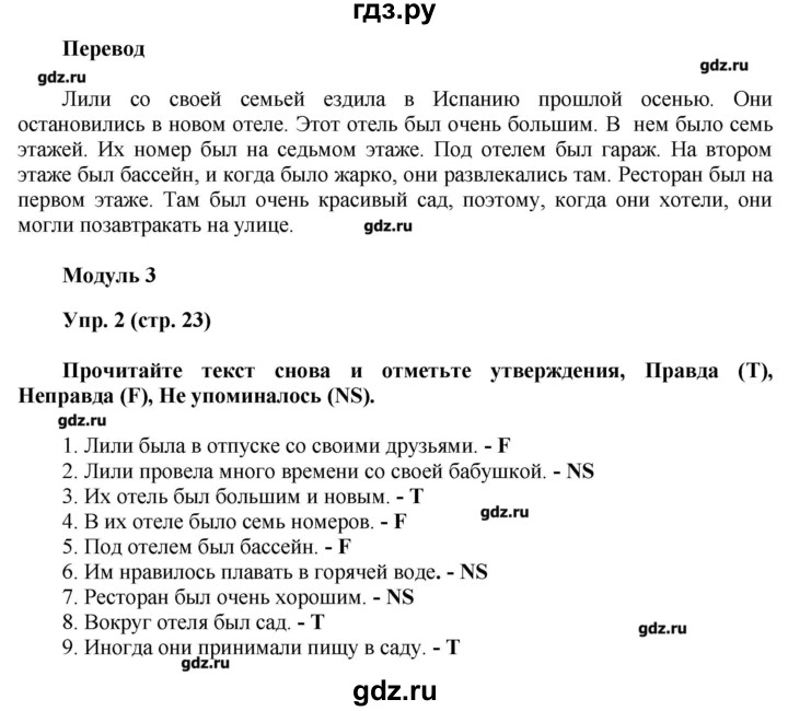 Английский в фокусе 5 класс тренировочные упражнения