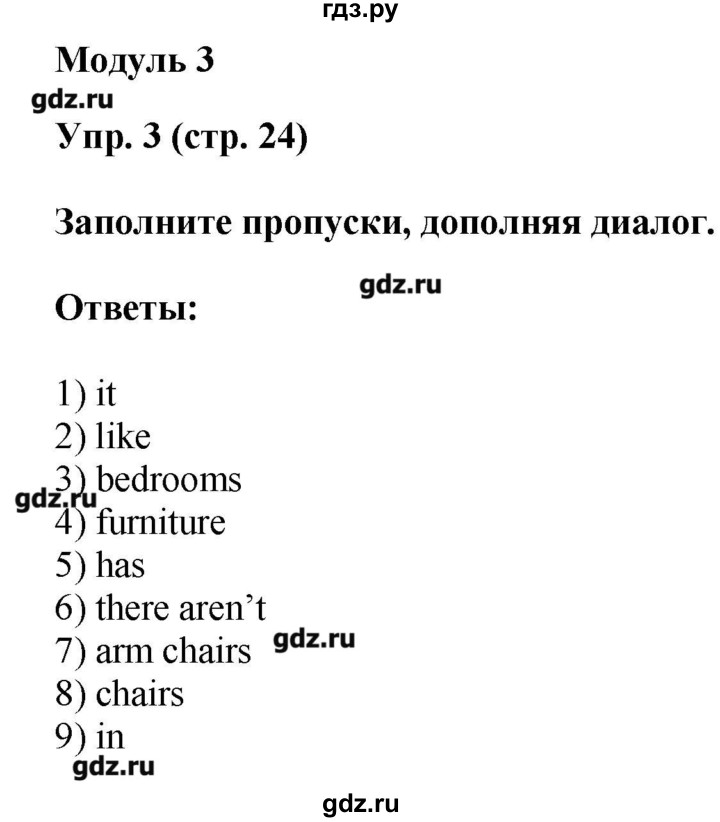 Гдз по фото онлайн английский 5 класс