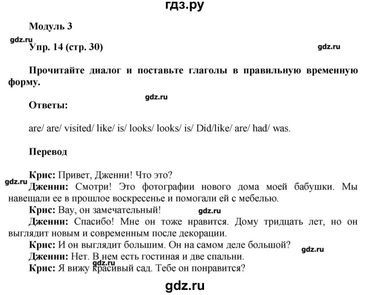 Английский язык 5 класс тренировочные упражнения. Упражнение в формате ГИА по английскому страница 25 номер 12.