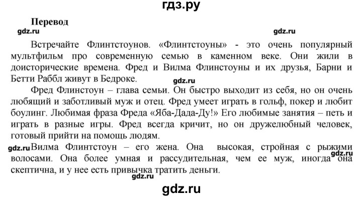 Гдз по фото онлайн английский 5 класс