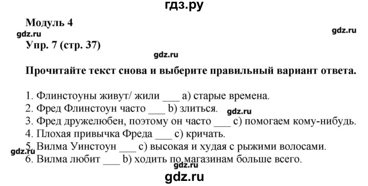 Ваулина 5 класс тренировочные упражнения