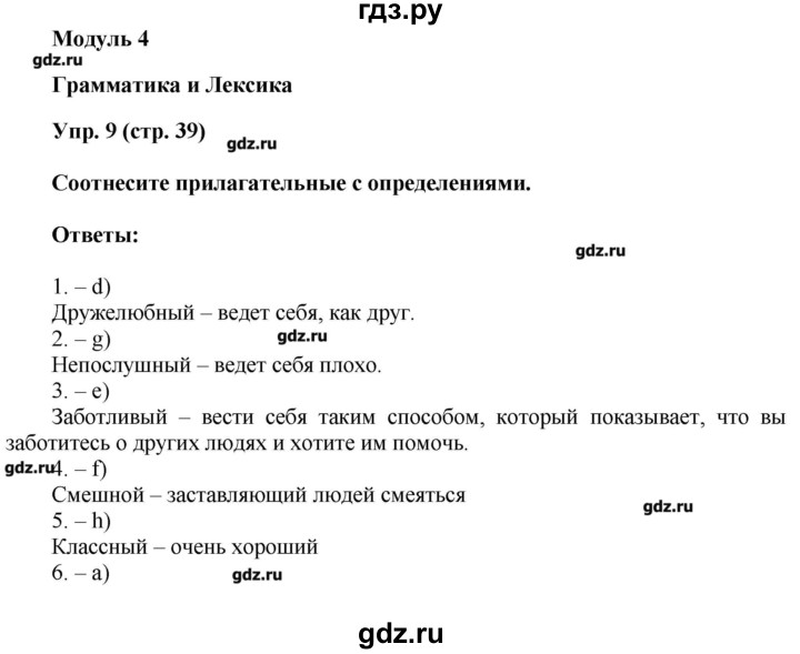 Ваулина 5 класс тренировочные упражнения