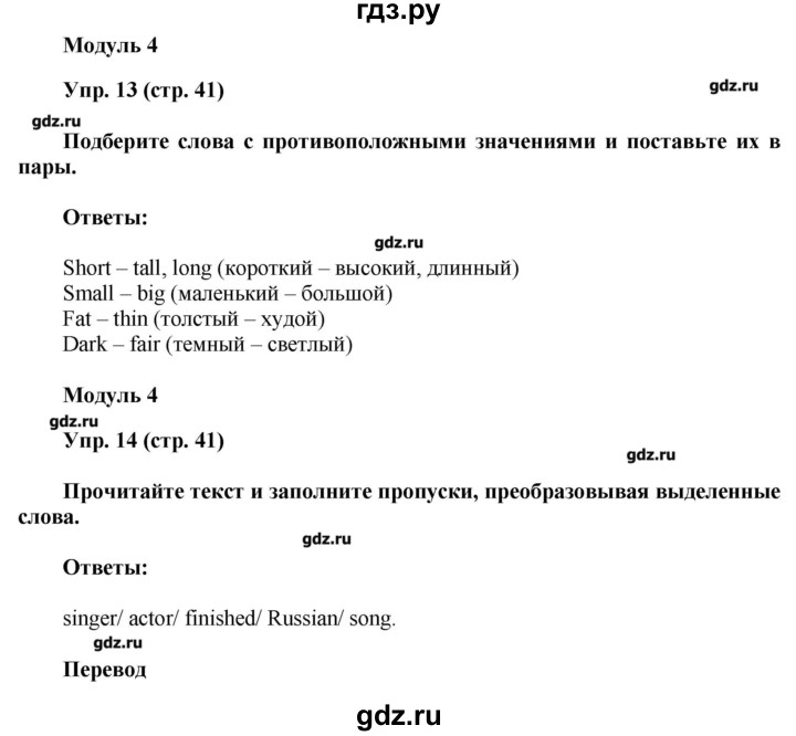 Английский язык 6 класс ваулина подоляко тренировочные упражнения. Английский язык 5 класс гиа ответы. Английский язык 5 класс гиа ответы. Тренировочные упражнения в формате огэ. Английский язык тренировочные упражнения.