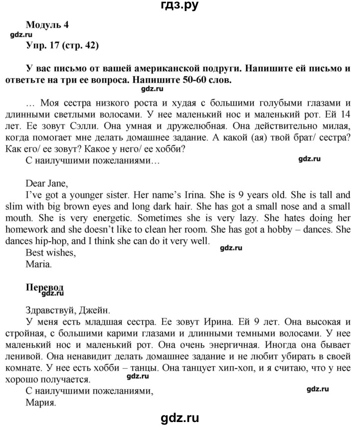 Упражнения в формате гиа 5 класс английский. Тренировочные упражнения по английскому языку 5 Формат ГИА. Гдз тренировочные упражнения в формате ГИА 8 класс ваулина Подоляко.