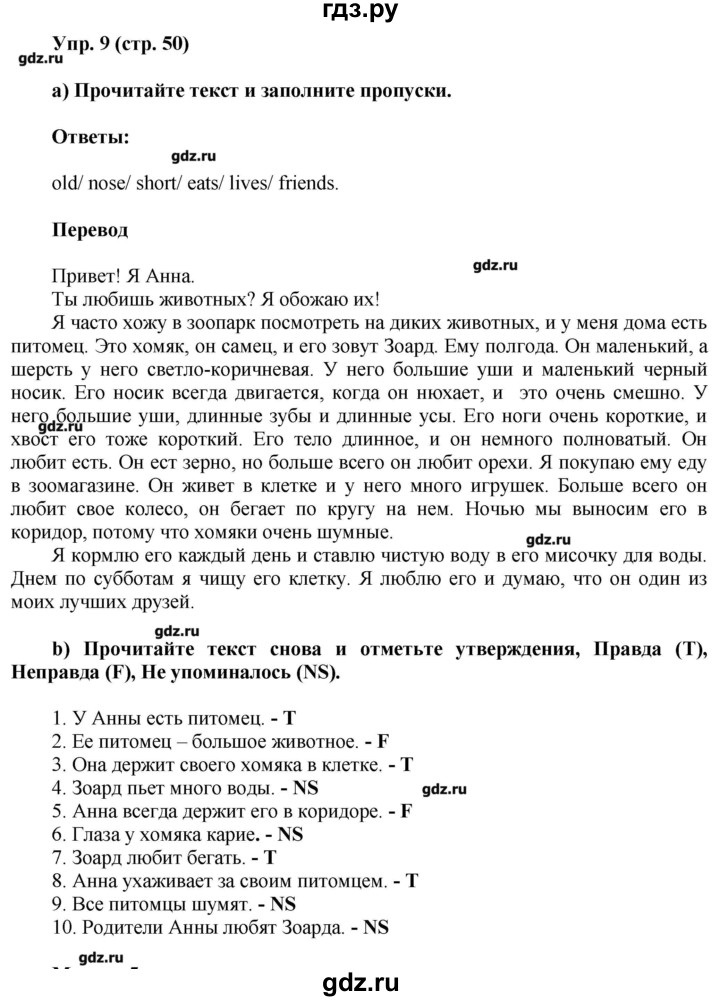 Ваулина 5 класс тренировочные упражнения. Английский язык 5 класс тренировочные упражнения ваулина. Решебник по английскому языку 5 класс тренировочные упражнения. Английский язык 6 класс ГИА стр 74 номер 1.