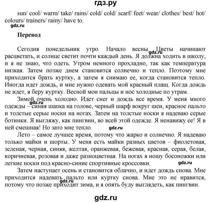 Тренировочные упражнения в формате гиа 5 класс. Ваулина 5 класс тренировочные упражнения в формате ГИА. Английский язык 5 класс тренировочные упражнения ваулина.