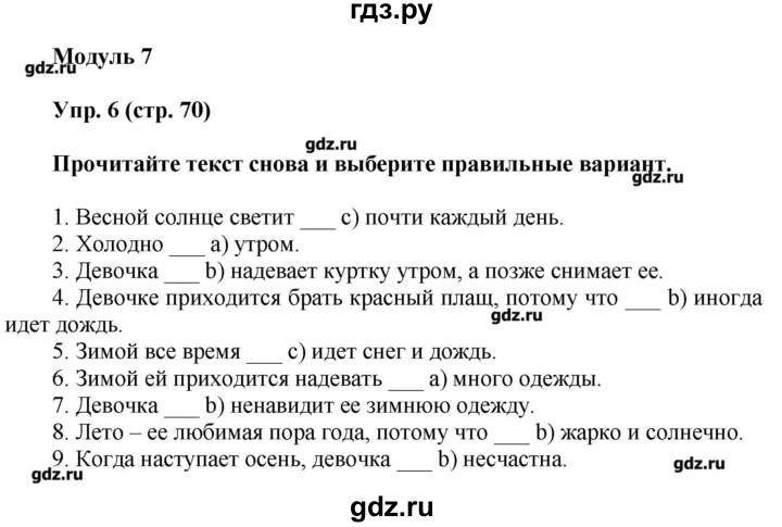 Тренировочные упражнения в формате ваулина. Тренировочные упражнения 5 класс ваулина. Гдз по английскому языку 5 класс тренировочные упражнения.