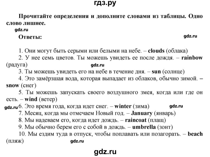 Упражнения в формате гиа 5 класс