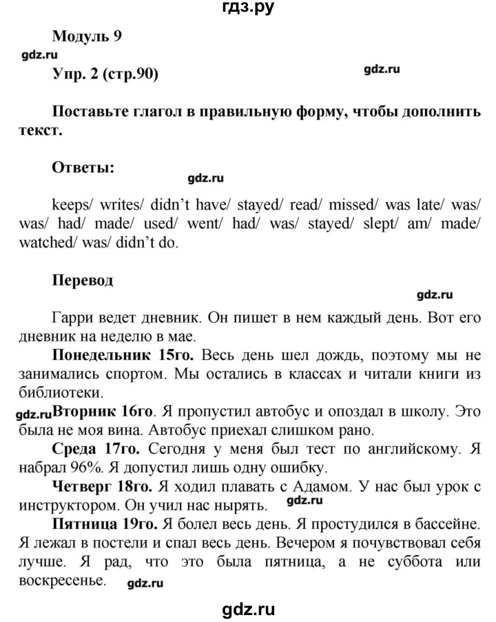 Упражнения в формате гиа 5 класс английский. 5 Класс английский язык ГИА тренировочные упражнения. Тренировочные упражнения в форме ГИА английскому языку 5 класс. Ваулина 5 класс тренировочные упражнения в формате ГИА. Spotlight 5 упражнения ГИА стр 92.