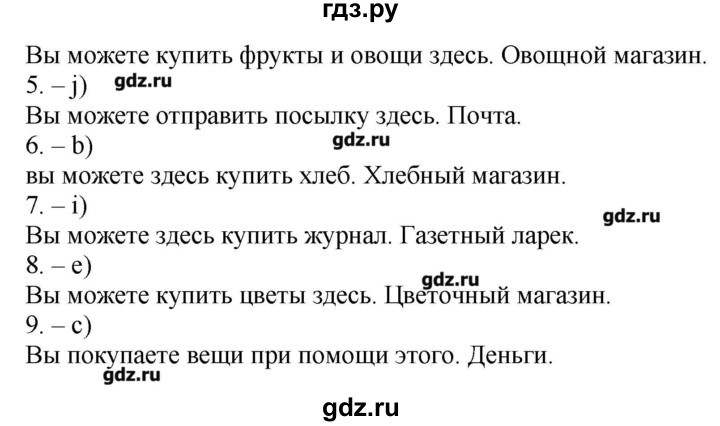 Тренировочные упражнения в формате ваулина. Гдз по английскому языку 5 класс тренировочные упражнения. Гдз по английскому языку 5 класс тренировочные упражнения ваулина. Ваулина Дули Подоляко английский язык 5 класс гдз. Английский язык 5 класс ГИА страница 47 номер 6.