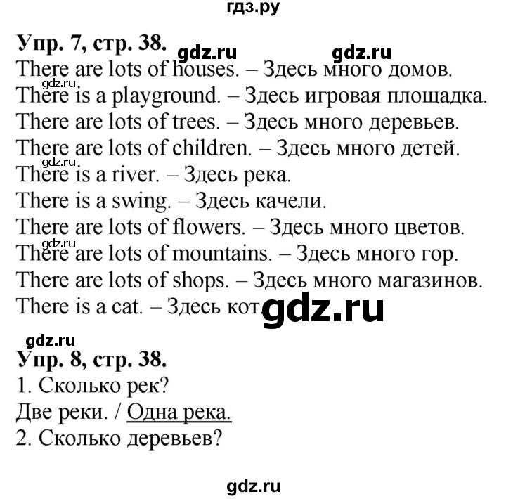 ГДЗ по английскому языку 3 класс Комарова Brilliant  страница - 38, Решебник №1