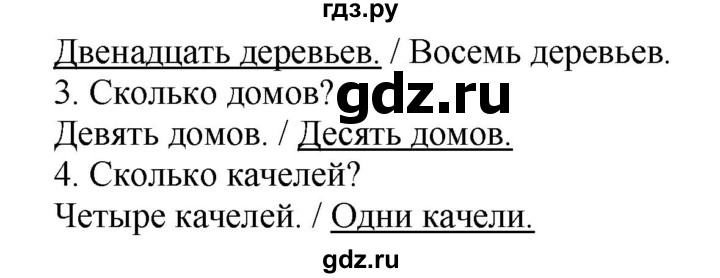 ГДЗ по английскому языку 3 класс Комарова Brilliant учебник и тесты  страница - 38, Решебник №1