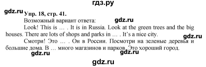 Английский язык ответы 3 класс комаровой. Гдз по английскому языку 3 класс учебник Комарова. Гдз по английскому 3 класс учебник Комарова. Гдз по английскому языку 3 класс Комарова. Гдз по английскому языку страница 11 номер 3 3 класс.