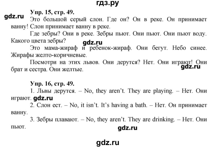 Английский язык 7 класс учебник комаровой. Английский 3 класс учебник. Гдз по английскому языку 3 класс. Гдз по английскому третий класс страница восемь. Учебник по английскому языку 3 класс.