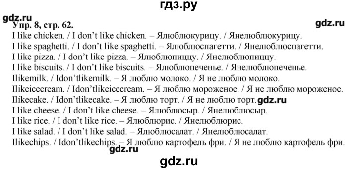 Учебник комаровой 8 класс английский язык. Гдз по английскому языку 3 класс Комарова. Гдз по английскому языку 3 класс учебник Комарова. Гдз английский язык 3 класс учебник Комарова. Гдз английский 3 класс учебник Комарова.