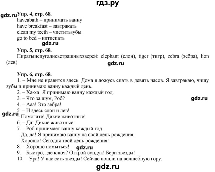 Английский страница 46 номер 3