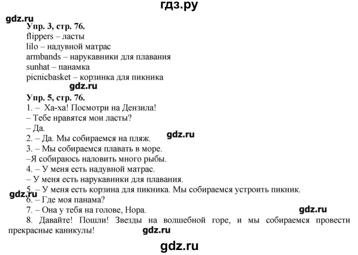 Учебник английского языка комаровой 7 класс