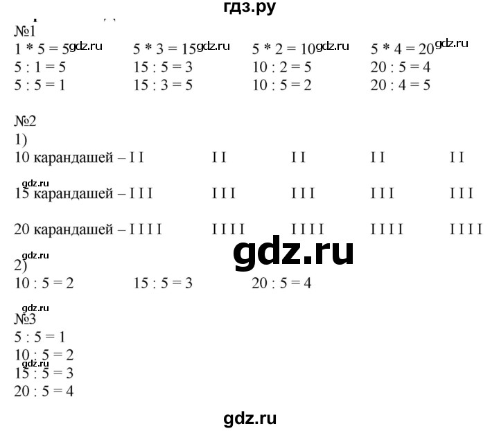 ГДЗ по математике 2 класс Дорофеев   часть 1. страница - 100, Решебник №1 к учебнику 2019