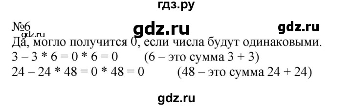 ГДЗ по математике 2 класс Дорофеев   часть 1. страница - 141, Решебник №1 к учебнику 2019