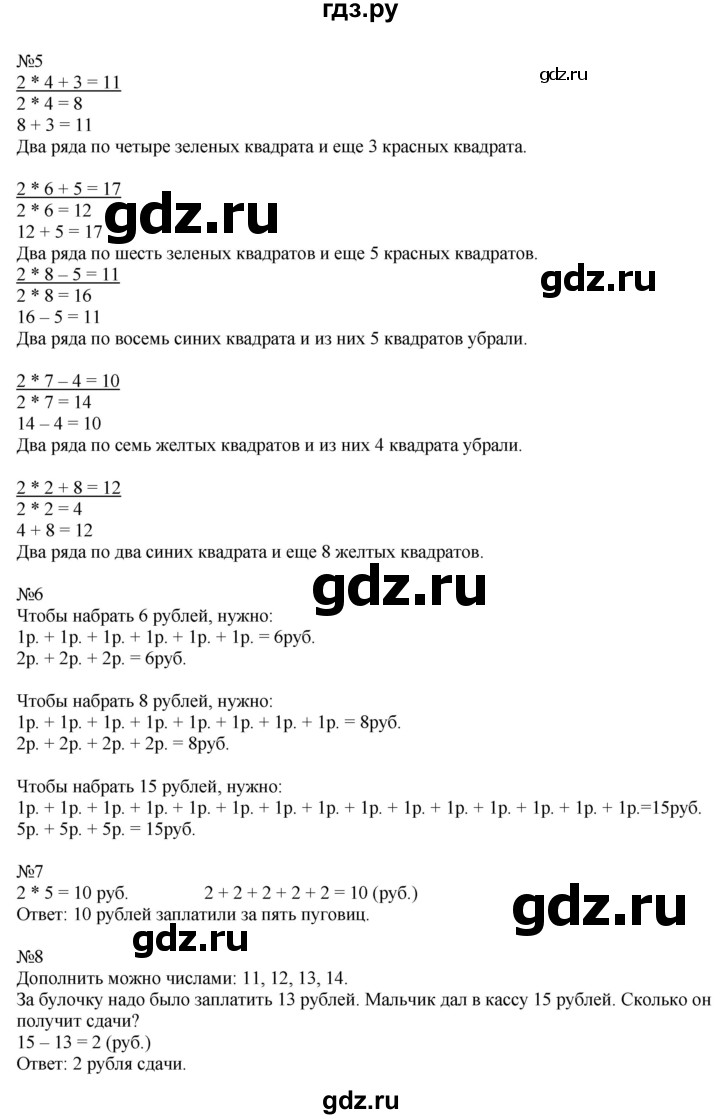 ГДЗ по математике 2 класс Дорофеев   часть 1. страница - 40, Решебник №1 к учебнику 2019