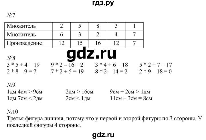 ГДЗ по математике 2 класс Дорофеев   часть 1. страница - 74, Решебник №1 к учебнику 2019