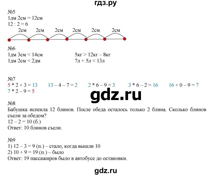 ГДЗ по математике 2 класс Дорофеев   часть 1. страница - 81, Решебник №1 к учебнику 2019