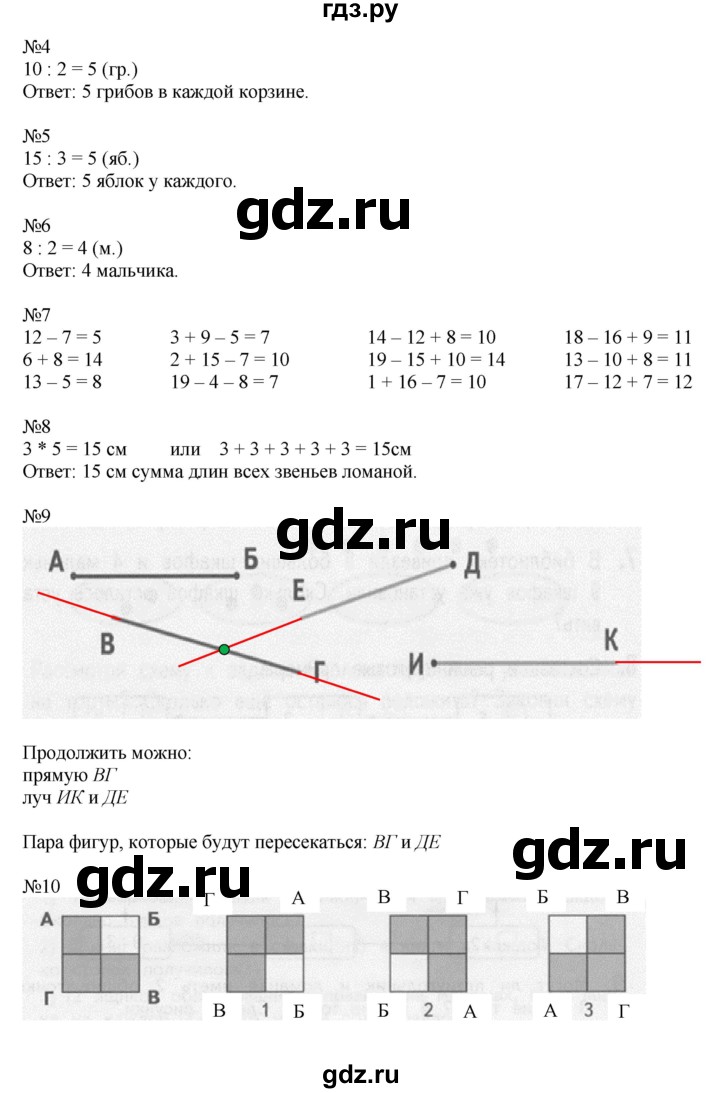 ГДЗ по математике 2 класс Дорофеев   часть 1. страница - 95, Решебник №1 к учебнику 2019