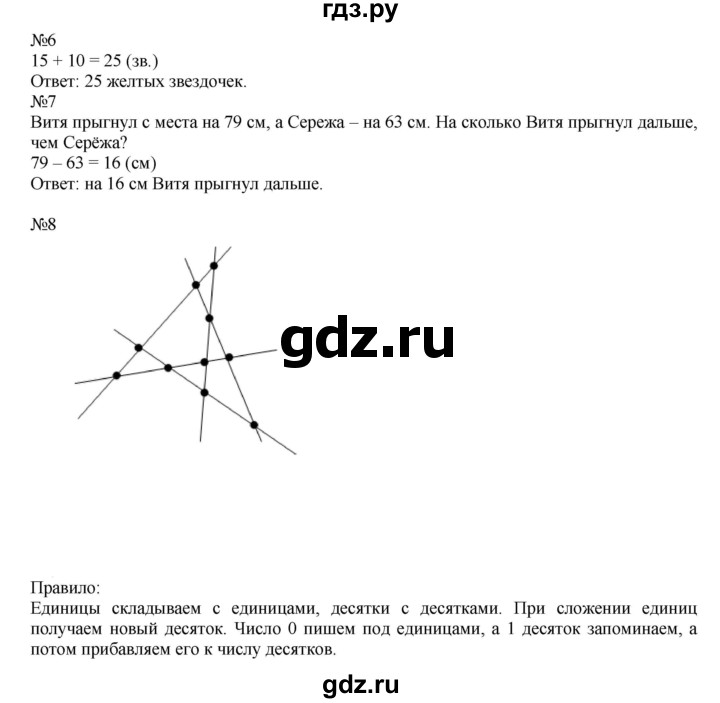 ГДЗ по математике 2 класс Дорофеев   часть 2. страница - 32, Решебник №1 к учебнику 2019