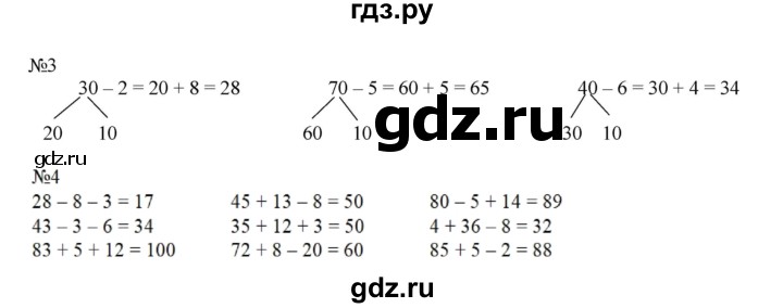 ГДЗ по математике 2 класс Дорофеев   часть 2. страница - 39, Решебник №1 к учебнику 2019