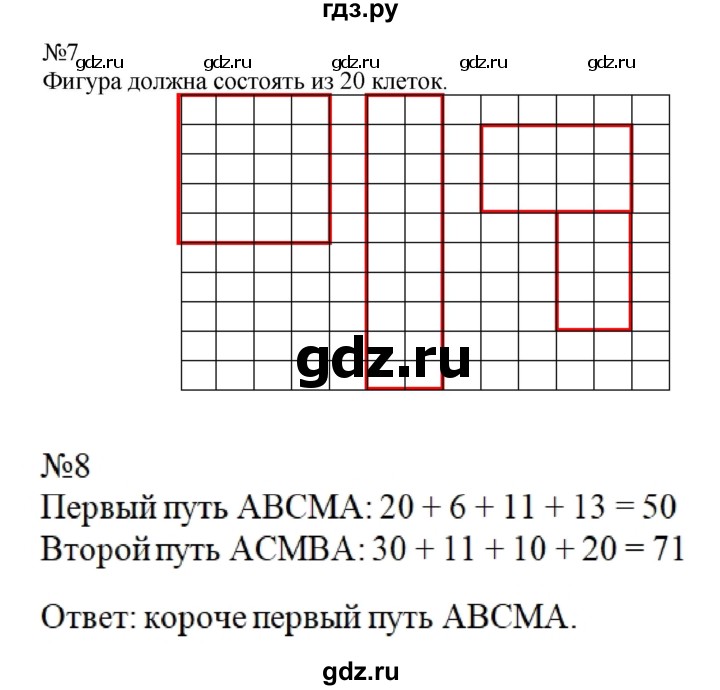 ГДЗ по математике 2 класс Дорофеев   часть 2. страница - 42, Решебник №1 к учебнику 2019