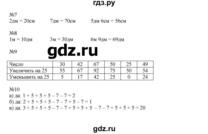 ГДЗ по математике 2 класс Дорофеев   часть 2. страница - 78, Решебник №1 к учебнику 2019