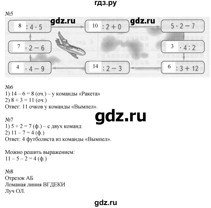 ГДЗ по математике 2 класс Дорофеев   часть 1. страница - 111, Решебник к учебнику 2016