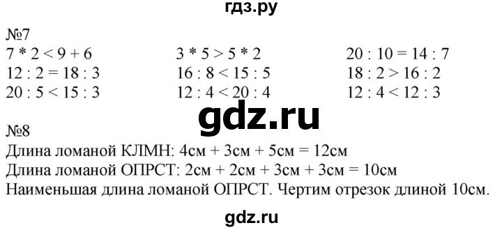 ГДЗ по математике 2 класс Дорофеев   часть 1. страница - 114, Решебник к учебнику 2016