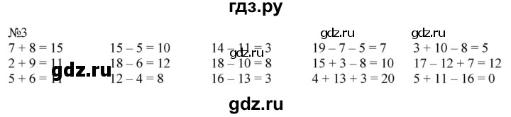 ГДЗ по математике 2 класс Дорофеев   часть 1. страница - 18, Решебник к учебнику 2016