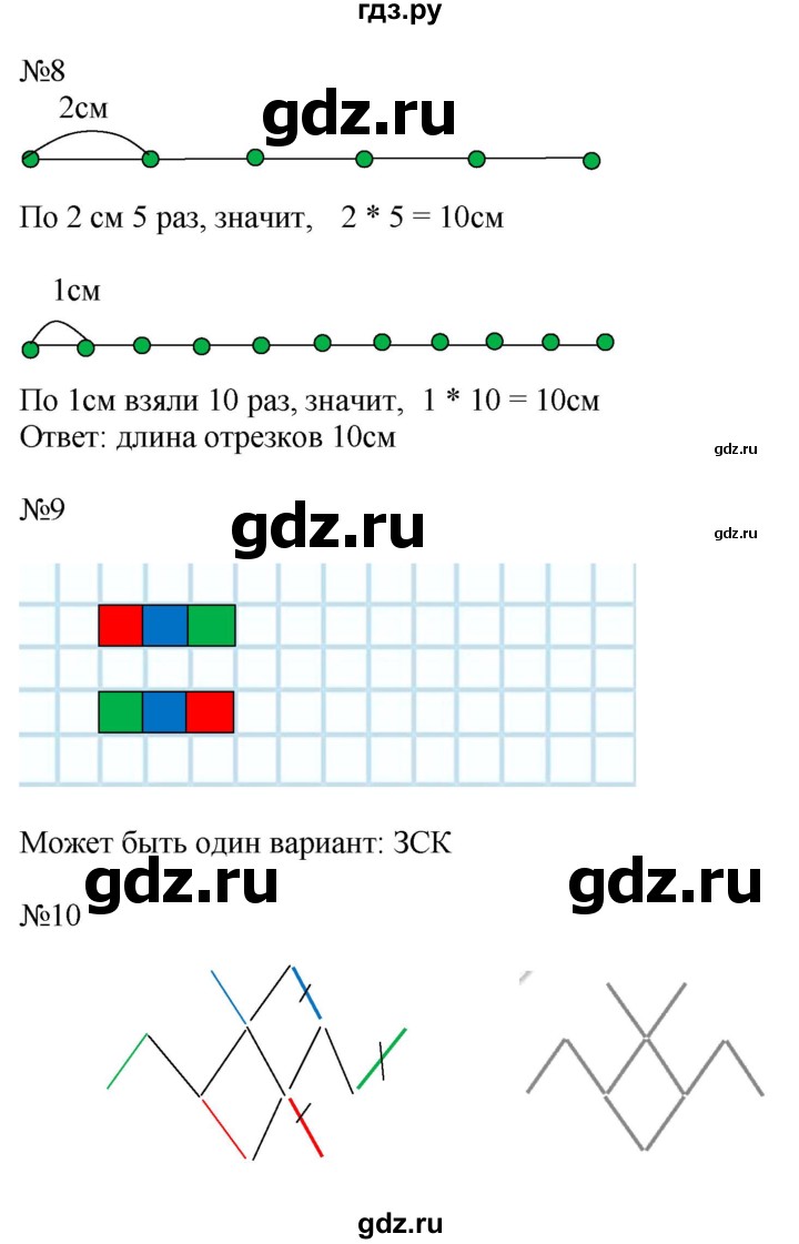 ГДЗ по математике 2 класс Дорофеев   часть 1. страница - 53, Решебник к учебнику 2016