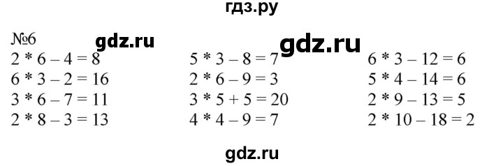 ГДЗ по математике 2 класс Дорофеев   часть 1. страница - 59, Решебник к учебнику 2016