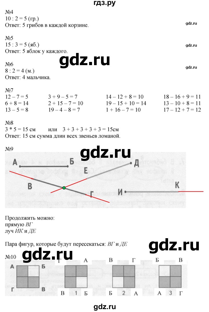 ГДЗ по математике 2 класс Дорофеев   часть 1. страница - 89, Решебник к учебнику 2016