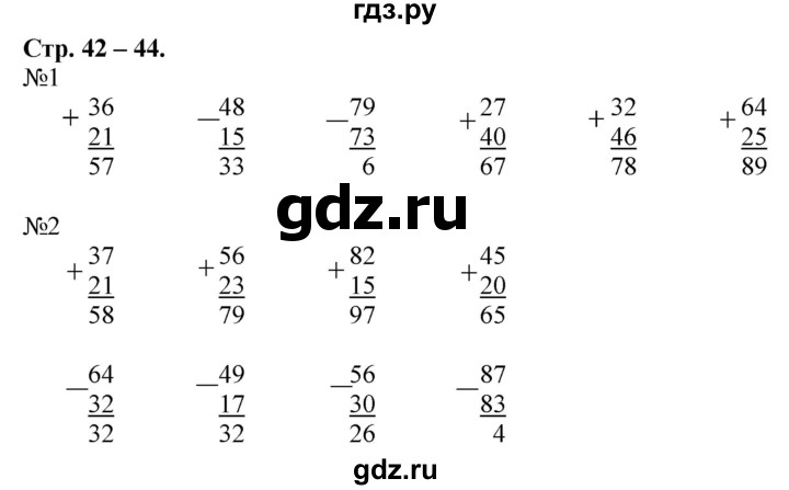 ГДЗ по математике 2 класс Дорофеев   часть 2. страница - 42, Решебник к учебнику 2016