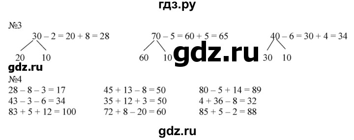 ГДЗ по математике 2 класс Дорофеев   часть 2. страница - 54, Решебник к учебнику 2016