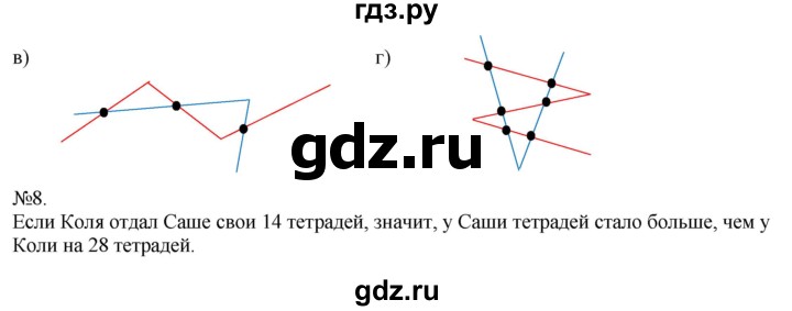 ГДЗ по математике 2 класс Дорофеев   часть 2. страница - 74, Решебник к учебнику 2016