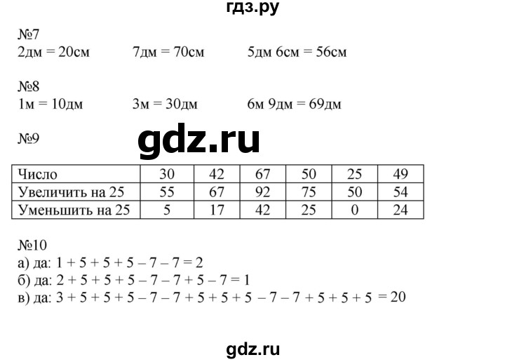 ГДЗ по математике 2 класс Дорофеев   часть 2. страница - 91, Решебник к учебнику 2016