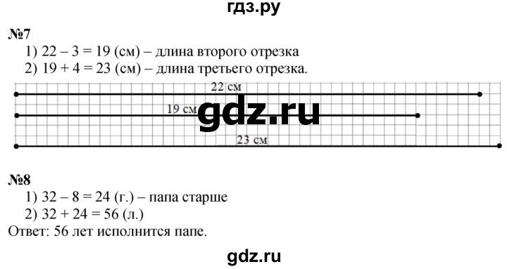 ГДЗ по математике 2 класс Дорофеев   часть 1. страница - 34, Решебник 2023