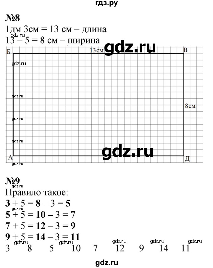 ГДЗ по математике 2 класс Дорофеев   часть 1. страница - 45, Решебник 2023